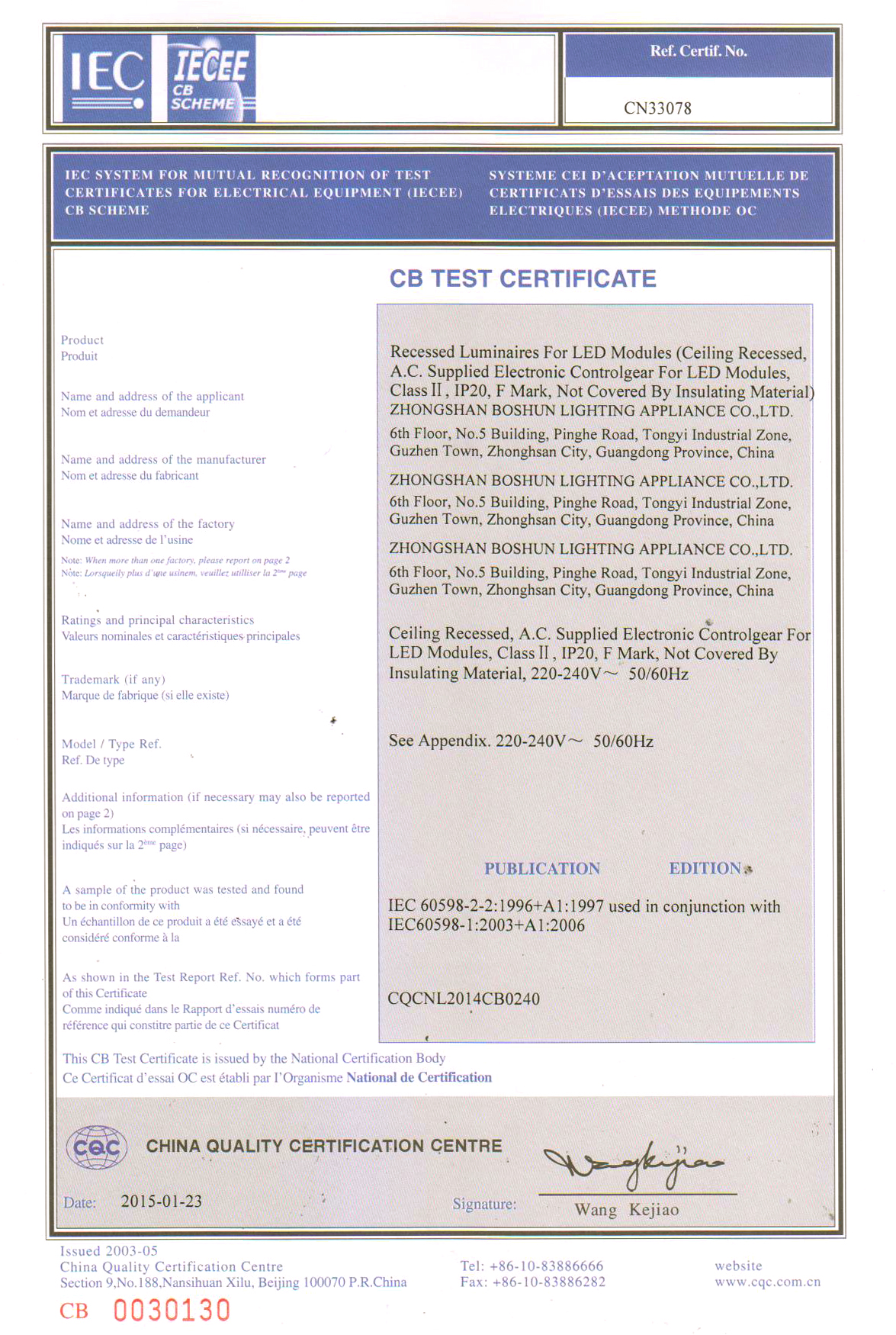 CB-Boshun CB certificate