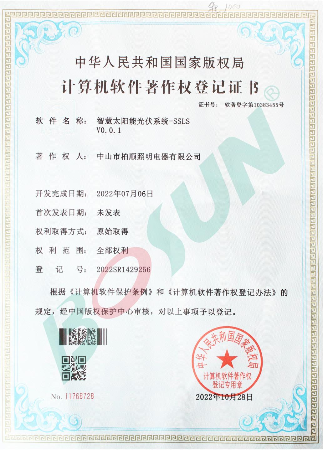 Smart Street Light System (SSLS) patent certificate